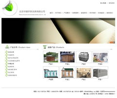 環保公司網頁設計與開發 構建綠色數字門戶的關鍵策略